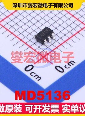 MD5136 SOT-23-5L LDO低压差线性稳压器芯片IC