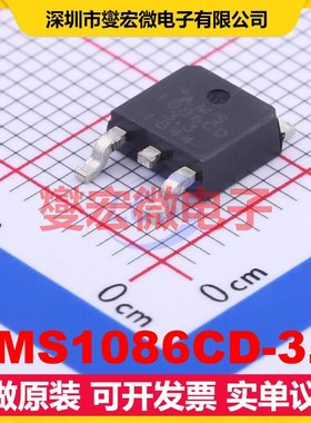 AMS1086CD-3.3 TO-252-2(DPAK) LDO低压差线性稳压器芯片IC