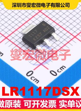 LR1117DSX SOT-223 LDO低压差线性稳压器芯片IC