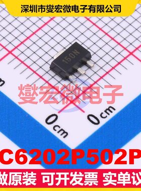 XC6202P502PR SOT-89-3 LDO低压差线性稳压器芯片IC