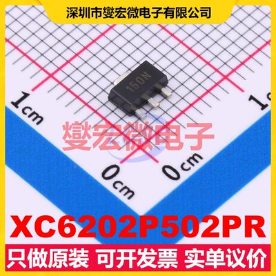 XC6202P502PR SOT-89-3 LDO低压差线性稳压器芯片IC