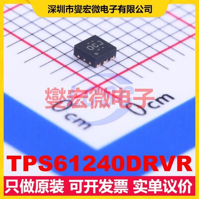 TPS61240DRVR WSON-6-EP(2x2) DC-DC电源转换器芯片IC