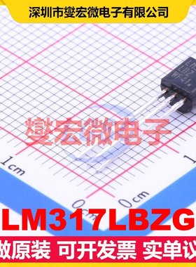 LM317LBZG TO-92-3 LDO低压差线性稳压器芯片IC