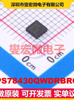TPS78430QWDRBRQ1 SON-8(3x3) LDO低压差线性稳压器芯片IC