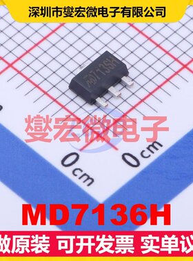MD7136H SOT-89-3 LDO低压差线性稳压器芯片IC