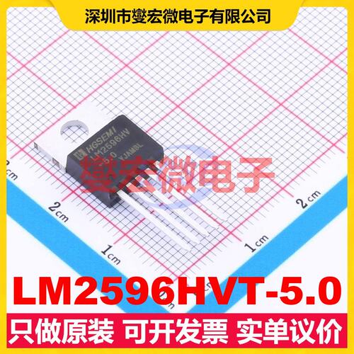 LM2596HVT-5.0 TO-220-5 DC-DC电源转换器芯片IC