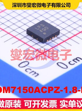 ADM7150ACPZ-1.8-R7 LFCSP-8(3x3) LDO低压差线性稳压器芯片IC