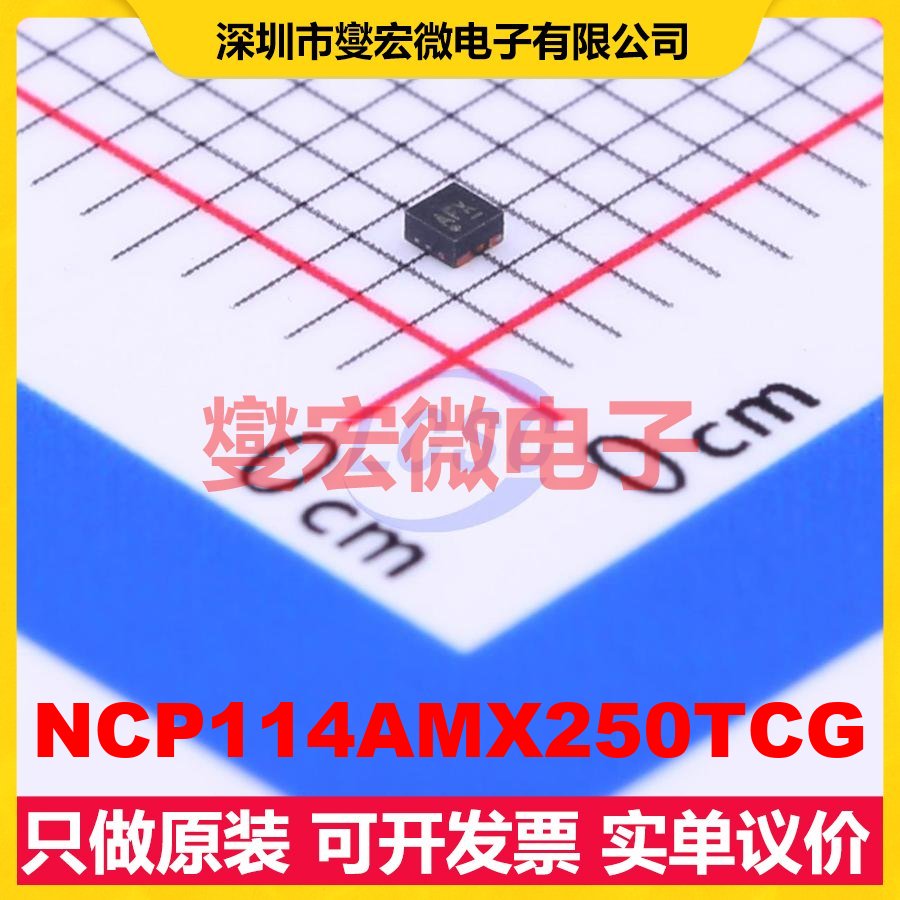 NCP114AMX250TCG UDFN-4-EP(1x1) LDO低压差线性稳压器芯片IC