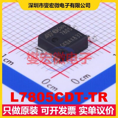 L7805CDT-TR DPAK LDO低压差线性稳压器芯片IC