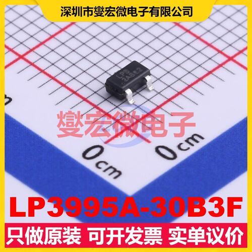 LP3995A-30B3F SOT-23-3 LDO低压差线性稳压器芯片IC