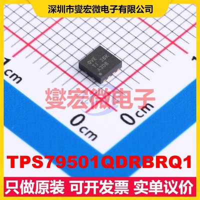 TPS79501QDRBRQ1 SON-8(3x3) LDO低压差线性稳压器芯片IC