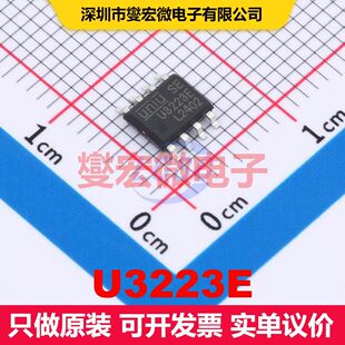 U3223E ESOP-8 直流开关电压调节器 电源管理 集成芯片IC