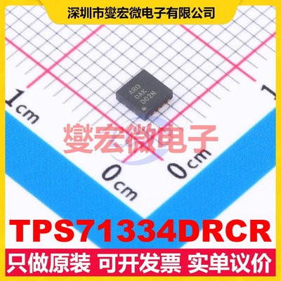 TPS71334DRCR VSON-10-EP(3x3) LDO低压差线性稳压器芯片IC