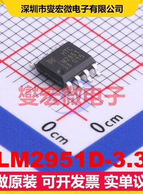 LM2951D-3.3 SOP-8 LDO低压差线性稳压器芯片IC