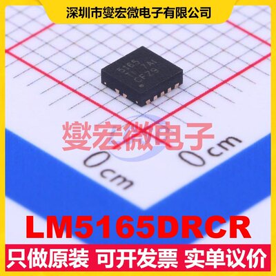 LM5165DRCR SON-10-EP(3.1x3.1) DC-DC电源转换器芯片IC