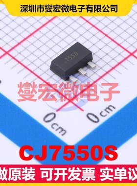 CJ7550S SOT-89-3L LDO低压差线性稳压器芯片IC