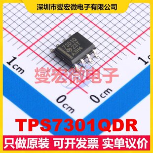 TPS7301QDR SOIC-8 LDO低压差线性稳压器芯片IC