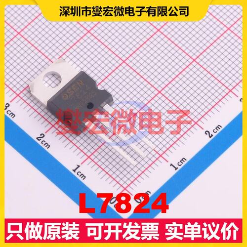 L7824 TO-220ST LDO低压差线性稳压器芯片IC