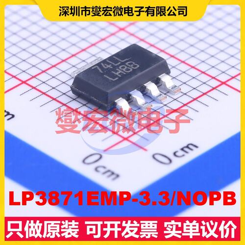LP3871EMP-3.3/NOPB SOT-223-5 LDO低压差线性稳压器芯片IC