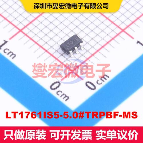 LT1761IS5-5.0#TRPBF-MS SOT-23-5 线性低压差（LDO）电压调节器
