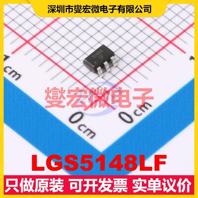 LGS5148LF SOT23-6 DC-DC电源转换器芯片IC