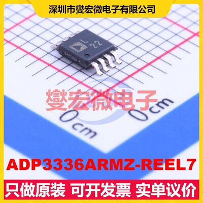 ADP3336ARMZ-REEL7 MSOP-8 LDO低压差线性稳压器芯片IC