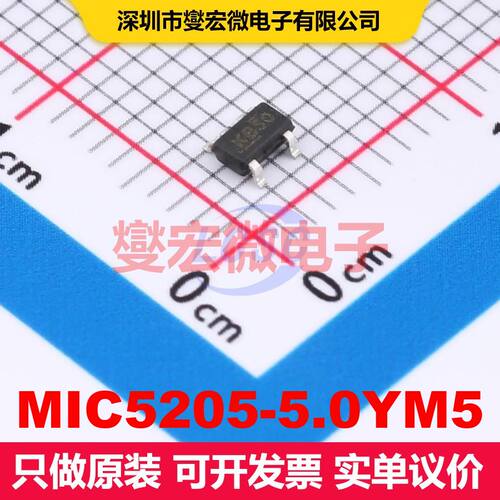 MIC5205-5.0YM5 SOT-23-5 线性低压差（LDO）电压调节器 电源管理