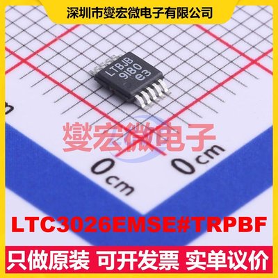 LTC3026EMSE#TRPBF MSOP-10 LDO低压差线性稳压器芯片IC
