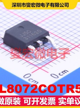 BL8072COTR50 TO-252 LDO低压差线性稳压器芯片IC
