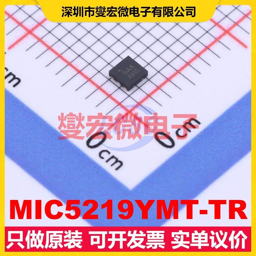MIC5219YMT-TR TDFN-6-EP(2x2) LDO低压差线性稳压器芯片IC,电子元器件市场,电源管理IC（PMIC）,淘宝优惠券,粉丝福利购,淘宝优惠卷