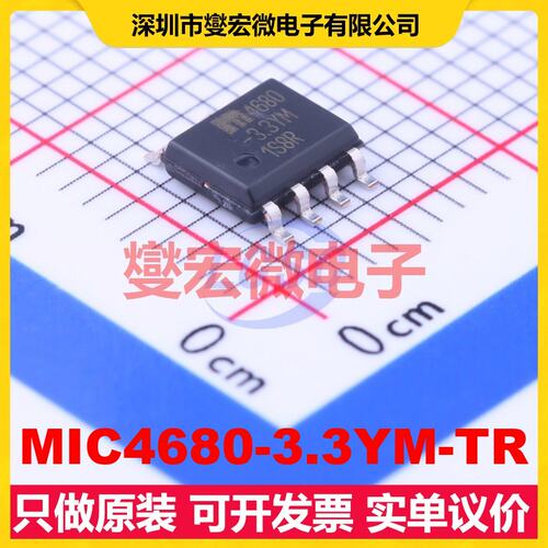 MIC4680-3.3YM-TR SOIC-8 DC-DC电源转换器芯片IC