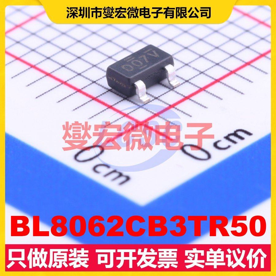 BL8062CB3TR50 SOT-23 LDO低压差线性稳压器芯片IC,电子元器件市场,电源管理IC（PMIC）,淘宝优惠券,粉丝福利购,淘宝优惠卷