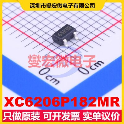 XC6206P182MR SOT-23-3L LDO低压差线性稳压器芯片IC