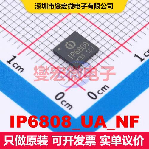 IP6808_UA_NF QFN-32-EP(5x5) 专用电源管理 电源管理 集成芯片