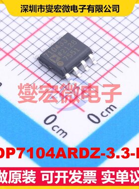 ADP7104ARDZ-3.3-R7 SOIC-8-EP LDO低压差线性稳压器芯片IC