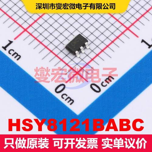 HSY8121BABC SOT-23-6L 直流开关电压调节器 电源管理 集成芯片IC