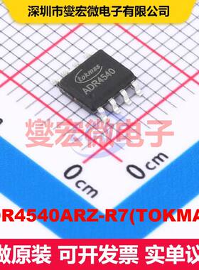ADR4540ARZ-R7(TOKMAS) SOP-8 电压基准 电源管理 集成芯片IC