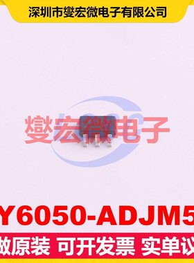 RY6050-ADJM5R SOT-23-5 LDO低压差线性稳压器芯片IC