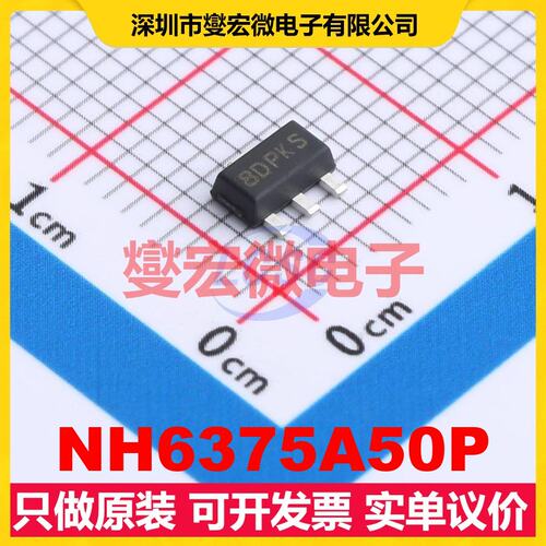 NH6375A50P SOT-89-3 LDO低压差线性稳压器芯片IC