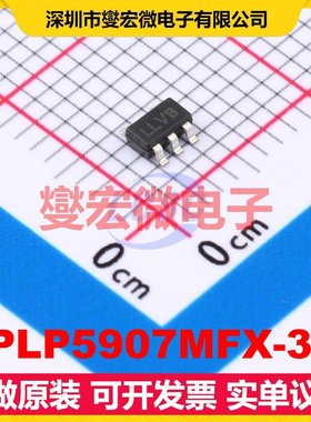 TPLP5907MFX-3.3 SOT-23-5 LDO低压差线性稳压器芯片IC