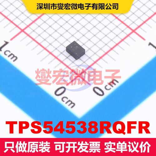 TPS54538RQFR VQFN-HR-9(1.5x2) 直流开关电压调节器 电源管理