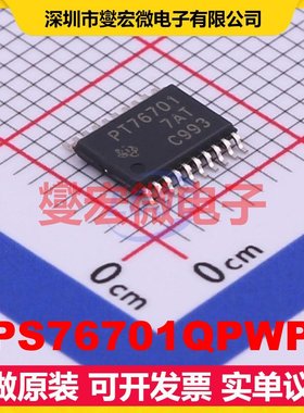 TPS76701QPWPR HTSSOP-20-EP LDO低压差线性稳压器芯片IC