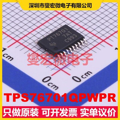 TPS76701QPWPR HTSSOP-20-EP LDO低压差线性稳压器芯片IC