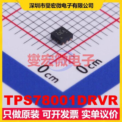 TPS78001DRVR WSON-6-EP(2x2) LDO低压差线性稳压器芯片IC