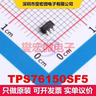 TPS76150SF5 SOT-23-5L 线性低压差（LDO）电压调节器 电源管理