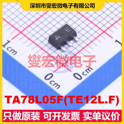 TA78L05F(TE12L.F) HSOP-3 LDO低压差线性稳压器芯片IC