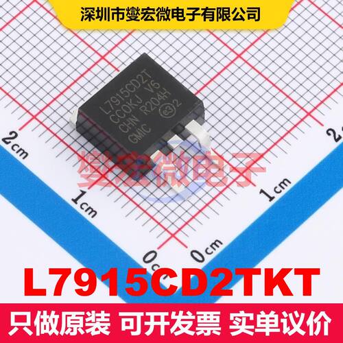 L7915CD2TKT TO-263-2 线性低压差（LDO）电压调节器 电源管理 集