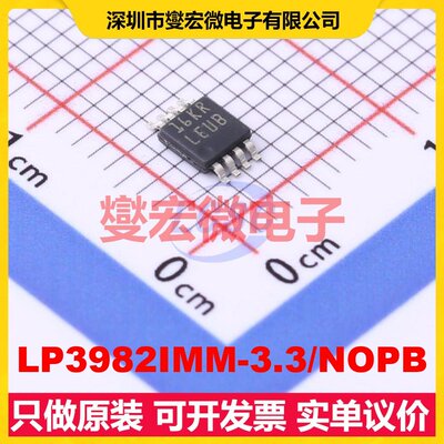 LP3982IMM-3.3/NOPB VSSOP-8-0.65mm LDO低压差线性稳压器芯片IC