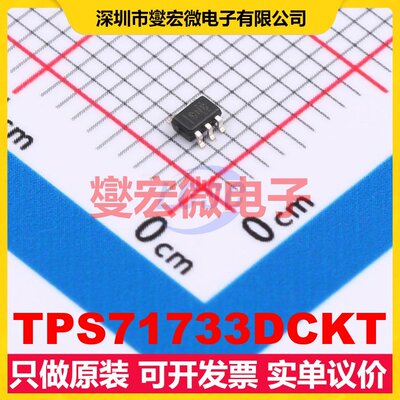 TPS71733DCKT SC-70-5 LDO低压差线性稳压器芯片IC