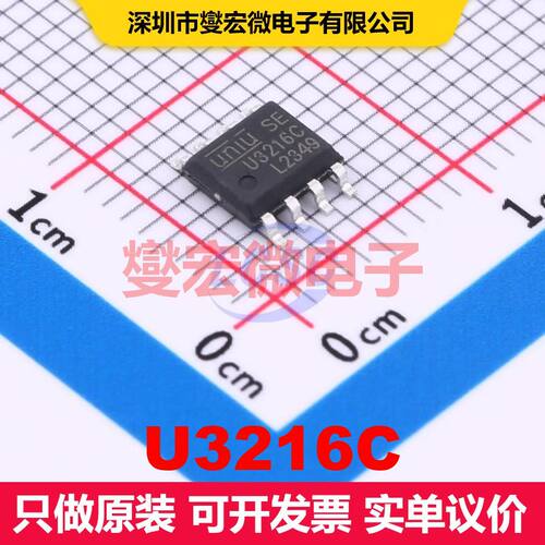 U3216C SOP-8 闸极驱动器 电源管理 集成芯片IC